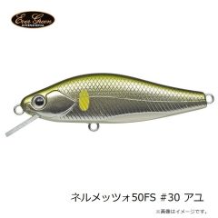 エバーグリーン　ネルメッツォ50FS #30 アユ