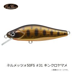 エバーグリーン　ネルメッツォ50FS #31 キンクロヤマメ