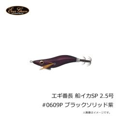 エバーグリーン　EGオモリグスナップスイベル #2