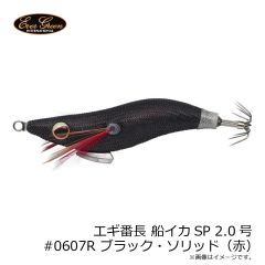 エバーグリーン　エギ番長 船イカSP 2.0号 #0307GL ブラウン・アジ（ホログロー）