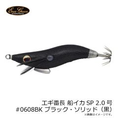 エバーグリーン　エギ番長 船イカSP 2.0号 #0307GL ブラウン・アジ（ホログロー）