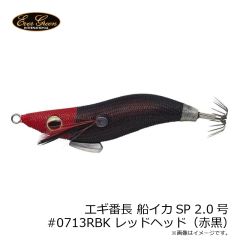 エバーグリーン　エギ番長 船イカSP 2.0号 #0307GL ブラウン・アジ（ホログロー）