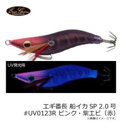 エバーグリーン　エギ番長 船イカSP 2.0号 #0307GL ブラウン・アジ（ホログロー）
