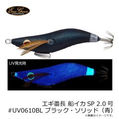エバーグリーン　エギ番長 船イカSP 2.0号 #0307GL ブラウン・アジ（ホログロー）