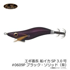 エバーグリーン　エギ番長 船イカSP 2.0号 #0307GL ブラウン・アジ（ホログロー）