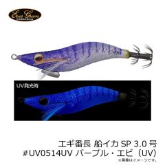 エバーグリーン　エギ番長 船イカSP 2.0号 #0307GL ブラウン・アジ（ホログロー）