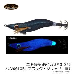エバーグリーン　エギ番長 船イカSP 2.0号 #0307GL ブラウン・アジ（ホログロー）