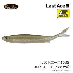 エバーグリーン　ラストエース103S #97 スーパーワカサギ