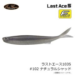 エバーグリーン　ラストエース103S #97 スーパーワカサギ