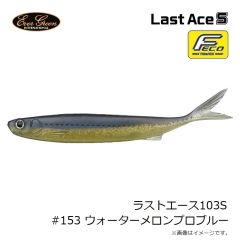 エバーグリーン　ラストエース103S #97 スーパーワカサギ