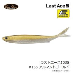 エバーグリーン　ラストエース103S #97 スーパーワカサギ