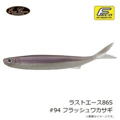 エバーグリーン　ラストエース86S #94 フラッシュワカサギ