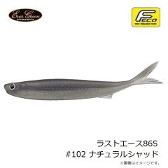 エバーグリーン　ラストエース86S #102 ナチュラルシャッド