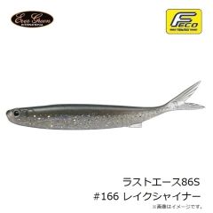 エバーグリーン　ラストエース86S #166 レイクシャイナー