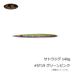 エバーグリーン　サトウジグ 140g #ST19 グリーンピンク