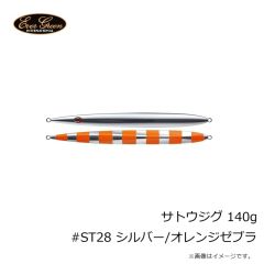 エバーグリーン　サトウジグ 140g #ST28 シルバー/オレンジゼブラ