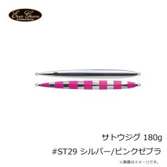 エバーグリーン　サトウジグ 180g #ST29 シルバー/ピンクゼブラ