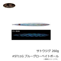エバーグリーン　サトウジグ 260g #ST11G ブルーグローベイトボール