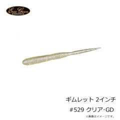 エバーグリーン　ギムレット 2インチ #529 クリア・GD