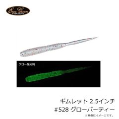 エバーグリーン　ギムレット 2.5インチ #528 グローパーティー