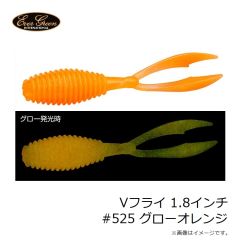 エバーグリーン　Vフライ 1.8インチ #524 UVグローメロン