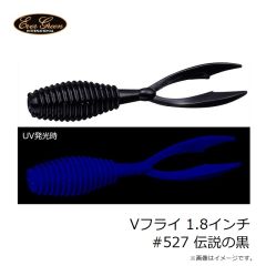 エバーグリーン　Vフライ 1.8インチ #527 伝説の黒