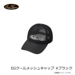 エバーグリーン　EGクールメッシュキャップ #ブラック