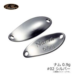 エバーグリーン　ナム 0.9g #02 シルバー