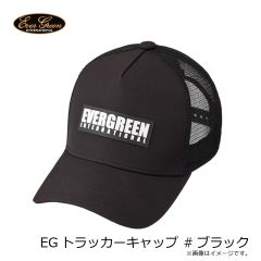 エバーグリーン　EGトラッカーキャップ #ブラック