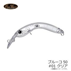 エバーグリーン　ブルーコ50 #01 クリア
