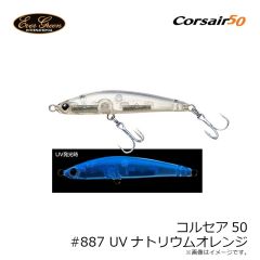 エバーグリーン　コルセア50 #887 UVナトリウムオレンジ