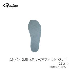 がまかつ　GM404 先割れ用リペアフェルト グレー 23cm