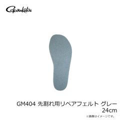 がまかつ　GM-404　先割用リペアフェルトソール　24cm　グレー