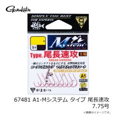 がまかつ　67481 A1-Mシステム タイプ 尾長速攻 7.75号