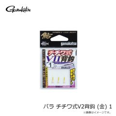 がまかつ　バラ チチワ式V2背鈎 (金) 1