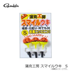 がまかつ　蒲克工房 スマイルウキ　S