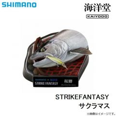 STRIKEFANTASY サクラマス
