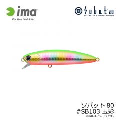 アムズデザイン　ソバット80 #SB103 玉彩