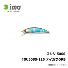 アムズデザイン　スカリ 50SS #SU50SS-116 オイカワORB