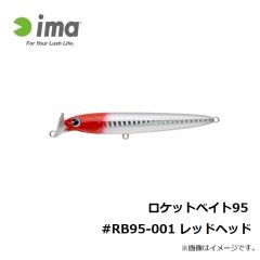 アムズデザイン　ロケットベイト95 #RB95-001 レッドヘッド
