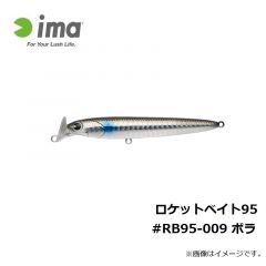 アムズデザイン　ロケットベイト95 #RB95-009 ボラ