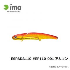 アムズデザイン　ESPADA110 #EP110-001 アカキン