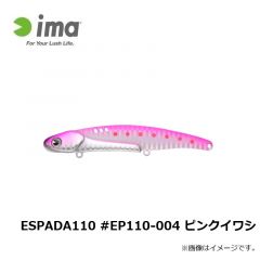 アムズデザイン　ESPADA110 #EP110-004 ピンクイワシ