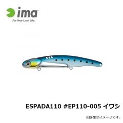 アムズデザイン　ESPADA110 #EP110-005 イワシ