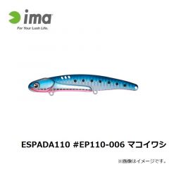 アムズデザイン　ESPADA110 #EP110-006 マコイワシ