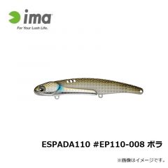 アムズデザイン　ESPADA110 #EP110-008 ボラ