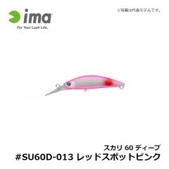 アムズデザイン　スカリ 60 ディープ #SU60D-013 レッドスポットピンク