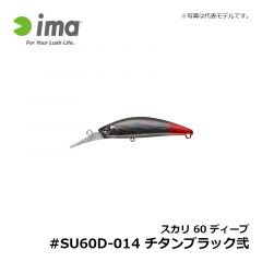 アムズデザイン　スカリ 50SS ディープ #SU50D-116 オイカワORB