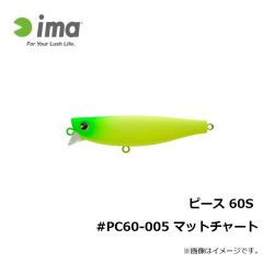 アムズデザイン　ピース 60S #PC60-005 マットチャート