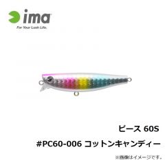 アムズデザイン　ピース 60S #PC60-006 コットンキャンディー